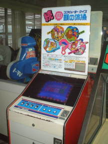 Gamecenter 55 4